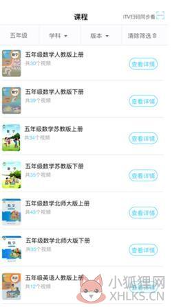 名师云课堂APP官方学生端下载图片1