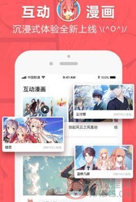 漫画码APP手机版下载安装图片1