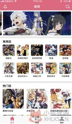 漫画码APP手机版下载安装图片2