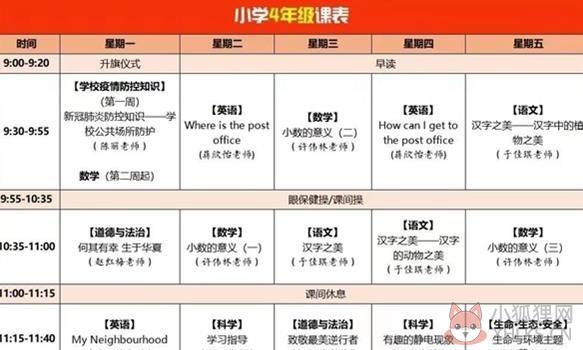 四川省教育资源公共服务平台官网登录入口图片2
