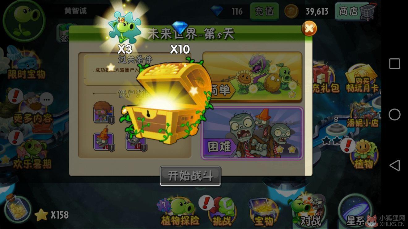 植物大战僵尸2迷你小游戏2020完整版合集版下载图片1