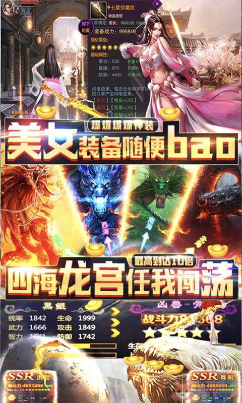 九州战魂超V版手游公益服下载图片1