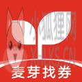 麦芽找券APP最新版下载 v1.0