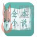 popo原创市集小说网站最新入口 v1.0