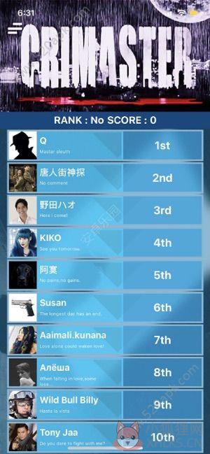 犯罪大师悲惨的遭遇答案提示安卓版下载图片1