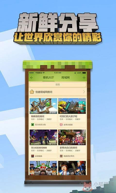 minecraft pe国际版1.17安装包正式版图片1