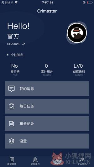 犯罪大师富豪的遗产真相答案发布版图片1