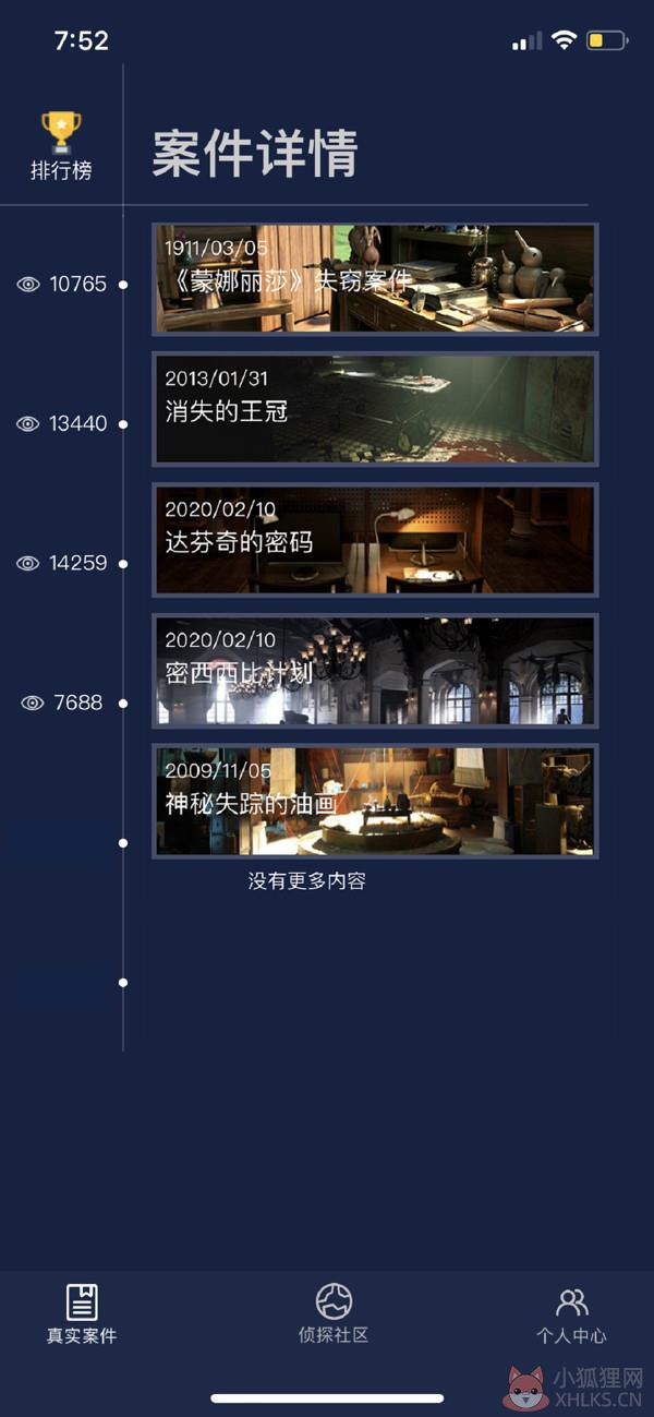 Crimaster犯罪大师时代的悲剧（下）案件真凶解析安卓版下载图片1