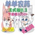 羊羊荣耀正版游戏下载免费 v0.3
