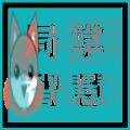 局掌app官网最新版 v2.7