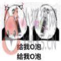 o泡果奶源代码文件安装包apk下载 v10.9.0