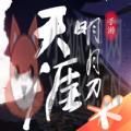 天涯明月刀手游捏脸数据完整版 v0.0.91运营中