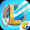 lol英雄联盟手游国际服官网版下载 v3.2.0.5531运营中