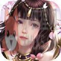 梦舞遮天无蓝无CD最新官方版 v1.0.2未发行