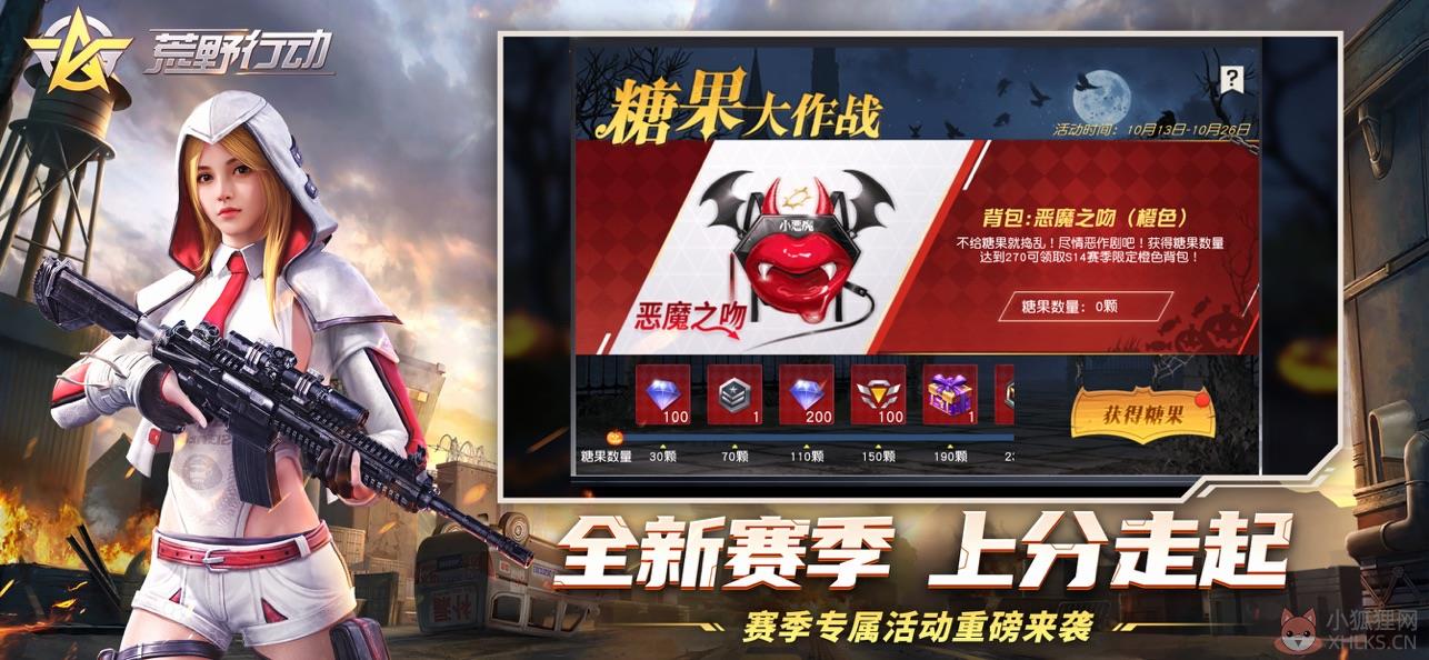 荒野行动噩梦边缘手游最新版图片1