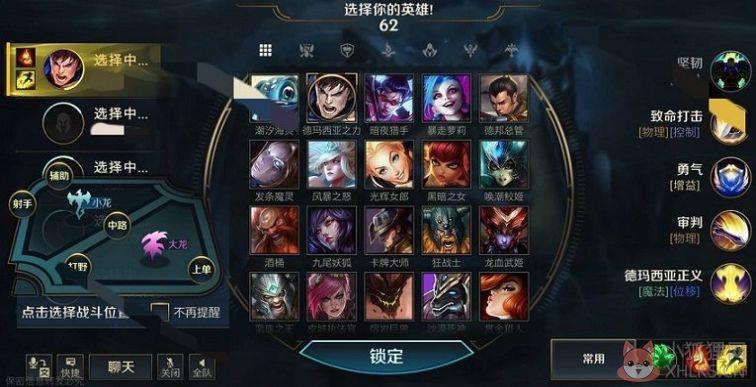 英雄联盟手游苹果版下载安装国际服图片1