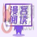 漫客阅读器APP官方下载 v1.1.5