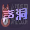 声洞交友app最新版 v2.34.2