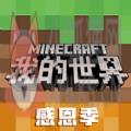 minecraft pe正版2019下载国际版 v1.24.15.143964