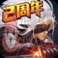 阿拉德之怒手游官方最新版 v1.39.1.237578运营中