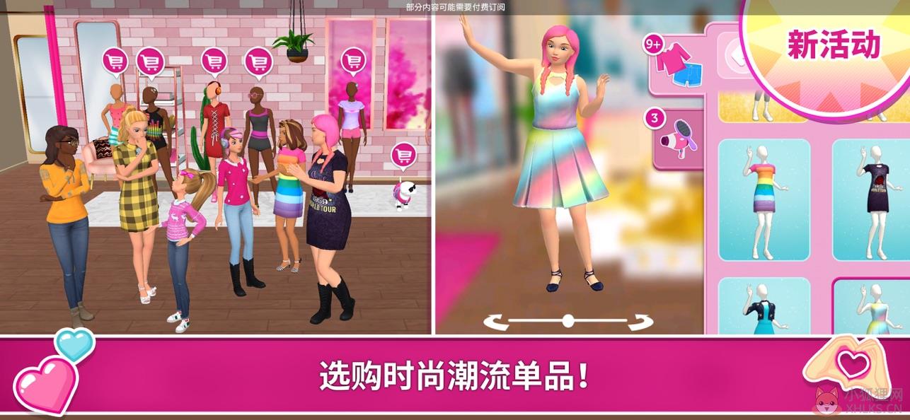 芭比梦幻屋冒险全解锁版完整版图片1