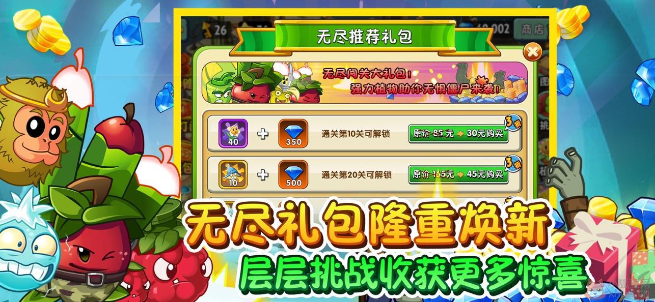 植物大战僵尸2激活码领取2020最新地址图片1