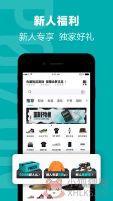 得物APP官方最新版下载图片1