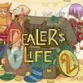 当铺人生2汉化免费版（dealers life2） v1.1运营中
