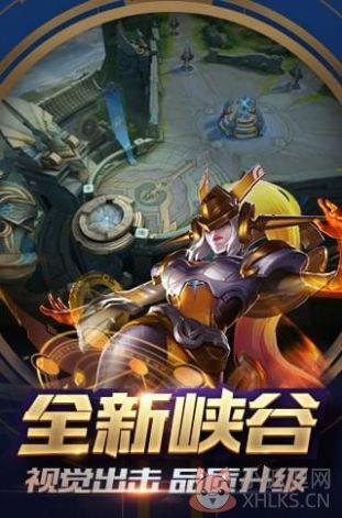 王者荣耀S19赛季新版本下载图片1