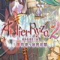 莱莎的炼金工房2失落传说与秘密童话首发版steam中文安卓版 v1.0