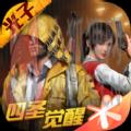和平精英哥斯拉模式最新官方版 v1.18.10运营中