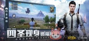和平精英哥斯拉模式最新官方版图片1