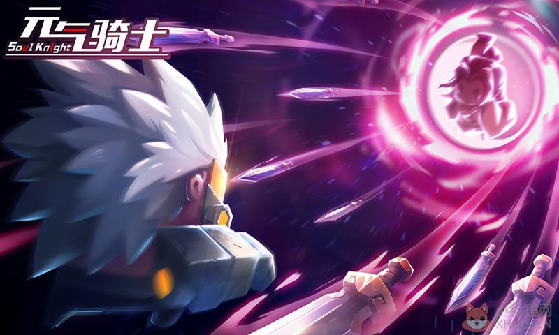 元气骑士3.0.0安卓版全无限2021最新版图片1