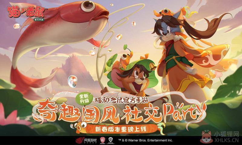 猫和老鼠游戏下载安装7.8.2正版免登陆2021图片1
