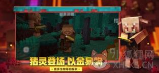 我的世界籽岷惊变100天僵尸启示录手机版模组整合包下载图片1