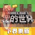 我的世界籽岷惊变100天僵尸启示录手机版模组整合包下载 v2.1.10.164788