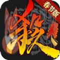 三国杀3.9.5版本百度官方最新版 v4.0.5运营中