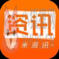 随米资讯app下载安装 v3.1.4