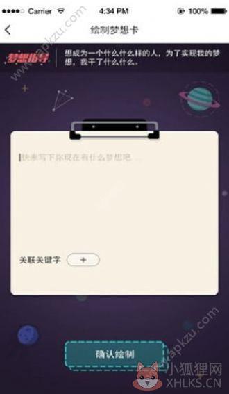 到梦空间app下载图片1