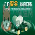 2021海报315守护安全畅通消费手抄报图片 2021海报315守护安全畅通消费手抄报图片