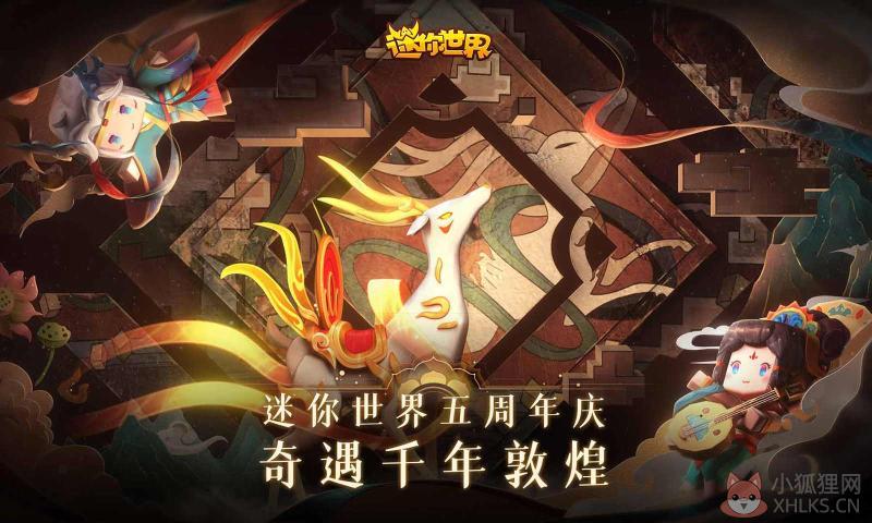 迷你世界测试服下载2021最新版火山地形图片1