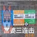 如何追到富婆书本图片 v1.0