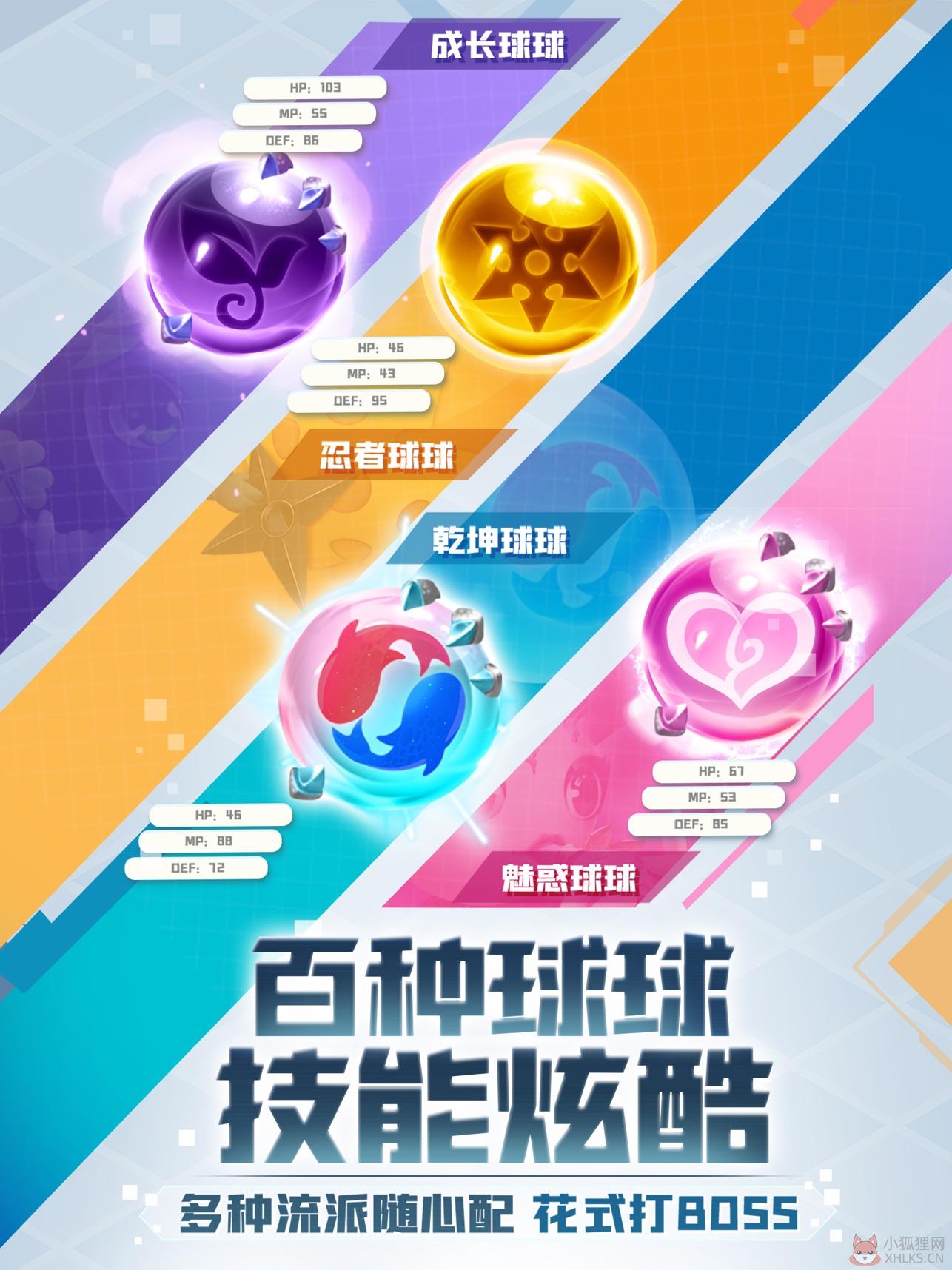 球球英雄辅助脚本2021安卓免费版图片1