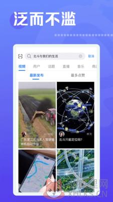 焦点短视频app官方下载图片1