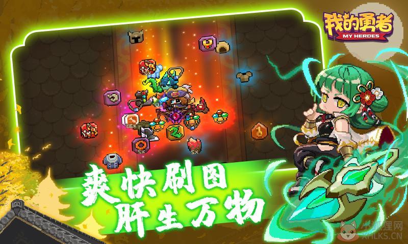 我的勇者全新秘境2.0版本免费最新版下载图片1