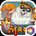 小浣熊百将传手游官网版apk v1.01.80未发行