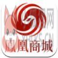 凤凰商城app手机免费版 v2.3.4