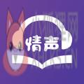 情声交友app免费版 v1.0