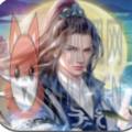仙剑奇侠传天剑奇侠手游官方正式版 v1.1.46未发行