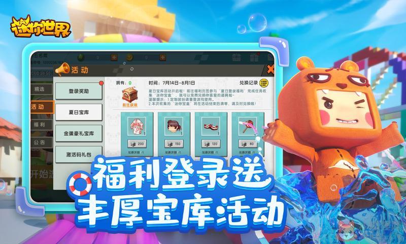 迷你世界xg下载黑科技最新版2021图片1